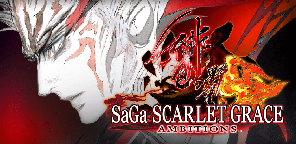 SaGa SCARLET GRACE : AMBITIONS