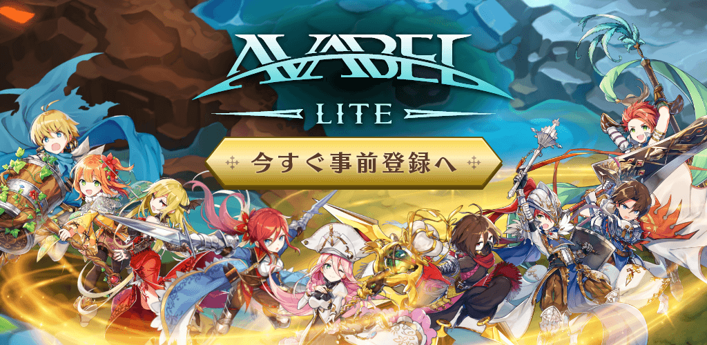 AVABEL LITE