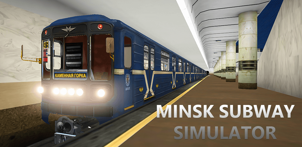 Minsk Subway Simulator