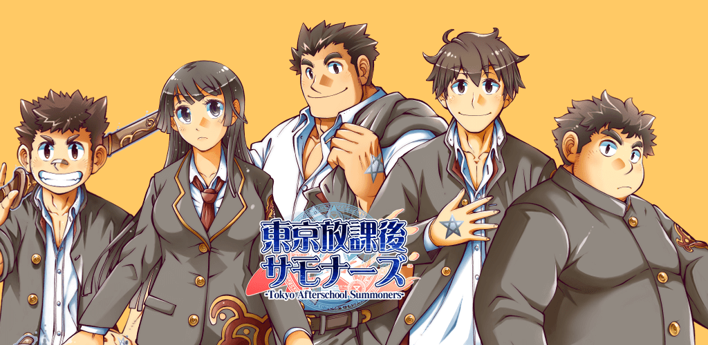 Tokyo Afterschool Summoners