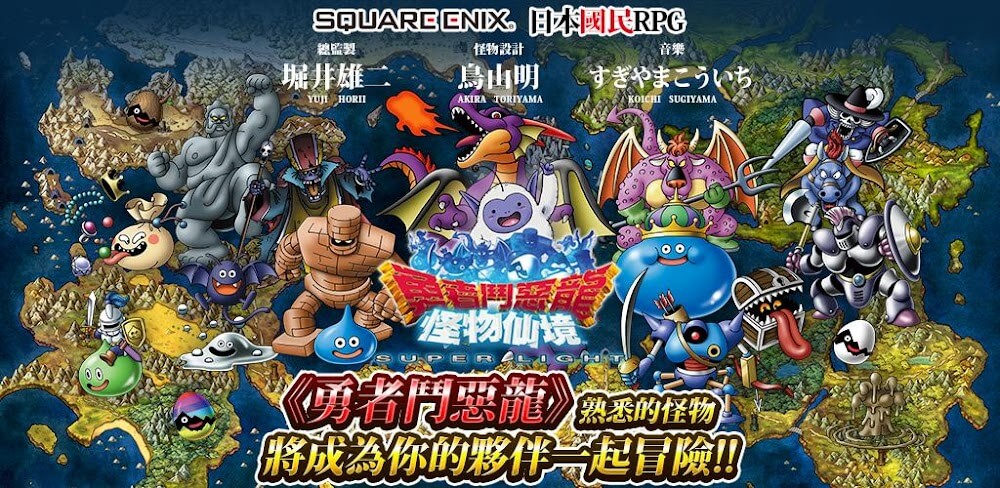 Dragon Quest Monsters: Super Light