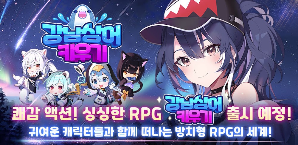 Fresh RPG 싱싱한 RPG : 강남상어 키우기